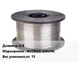Проволока сварочная сплошного сечения 0.8 AUTROD 430LNb 15